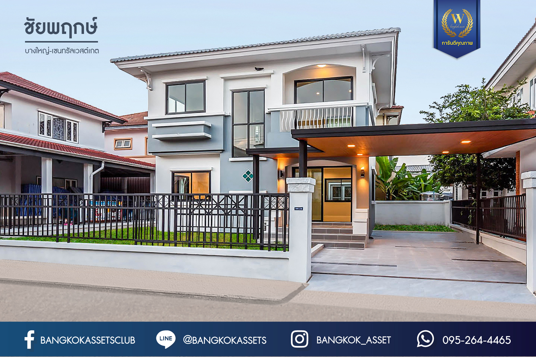 บ้านมือสองตกแต่งใหม่ บนสังคมคุณภาพ LH ม.ชัยพฤกษ์ บางใหญ่-เซ็นทรัลเวสต์เกต ตอบโจทย์ทุกการอยู่อาศัย เนื้อที่ 53 ตร.ว. ฟังก์ชั่น 3 ห้องนอน 2 ห้องน้ำ บนทำเลเดินทางสะดวก เพียง 10 นาที ถึง MRT "สถานีคลองบางไผ่" และเซ็นทรัลเวสต์เกต